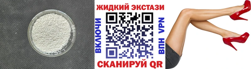 БУТИРАТ 99%  купить наркоту  Новотитаровская 