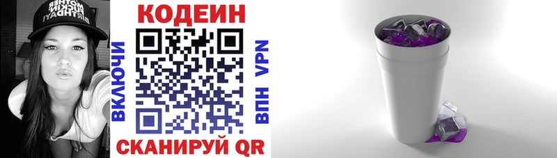 Codein напиток Lean (лин)  продажа наркотиков  Новотитаровская 
