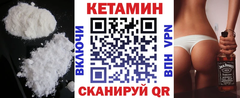 Кетамин VHQ  купить наркотики сайты  Новотитаровская 