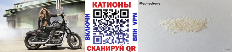 Мефедрон  Новотитаровская