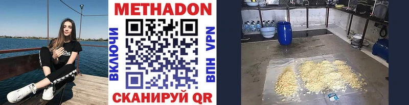 купить закладку  Новотитаровская  Метадон кристалл 