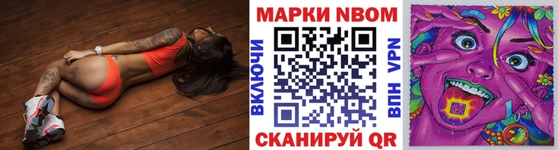 Наркотические марки 1500мкг Новотитаровская